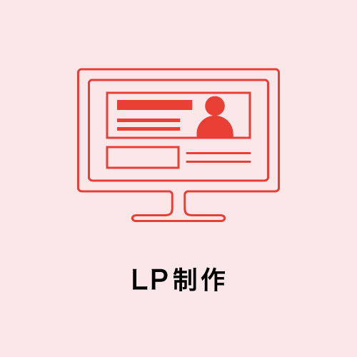 LP制作